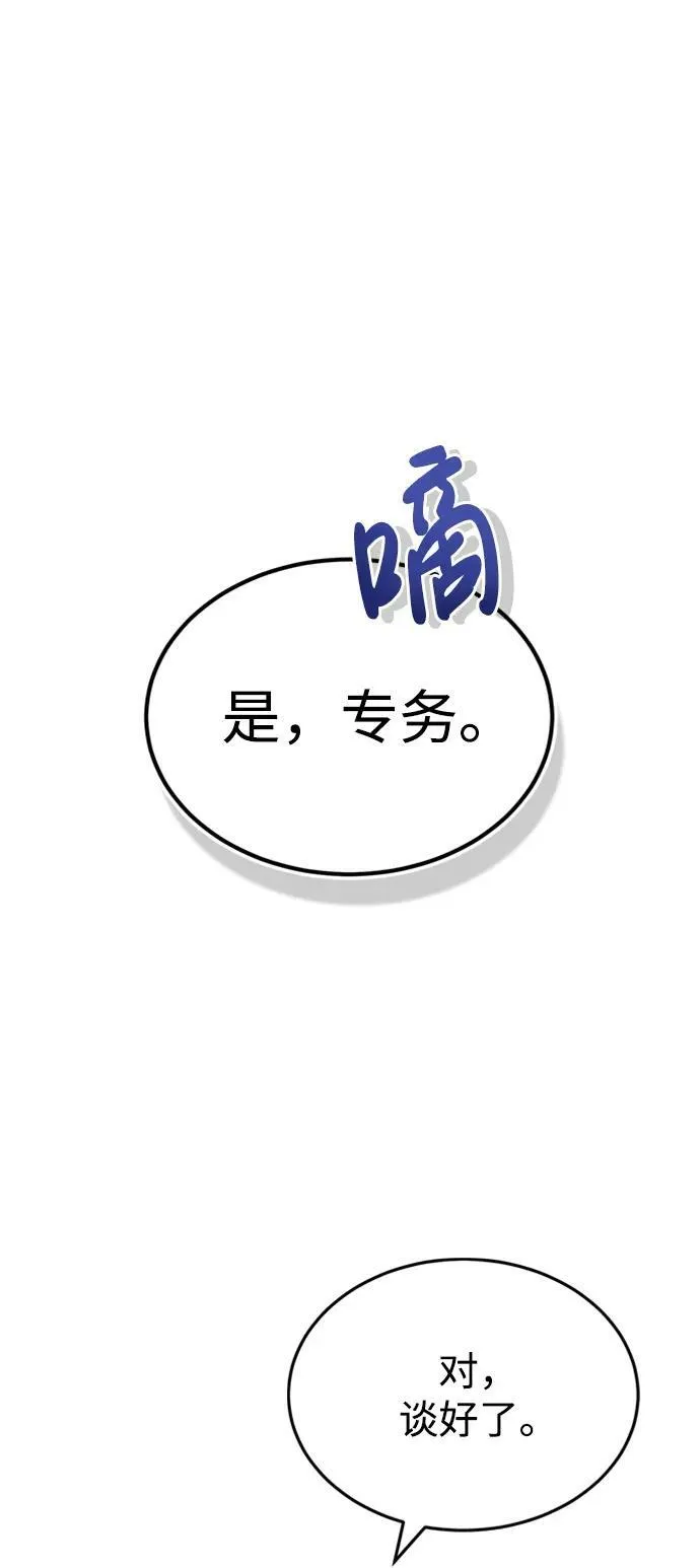 [第33话] 我们组也干活的14