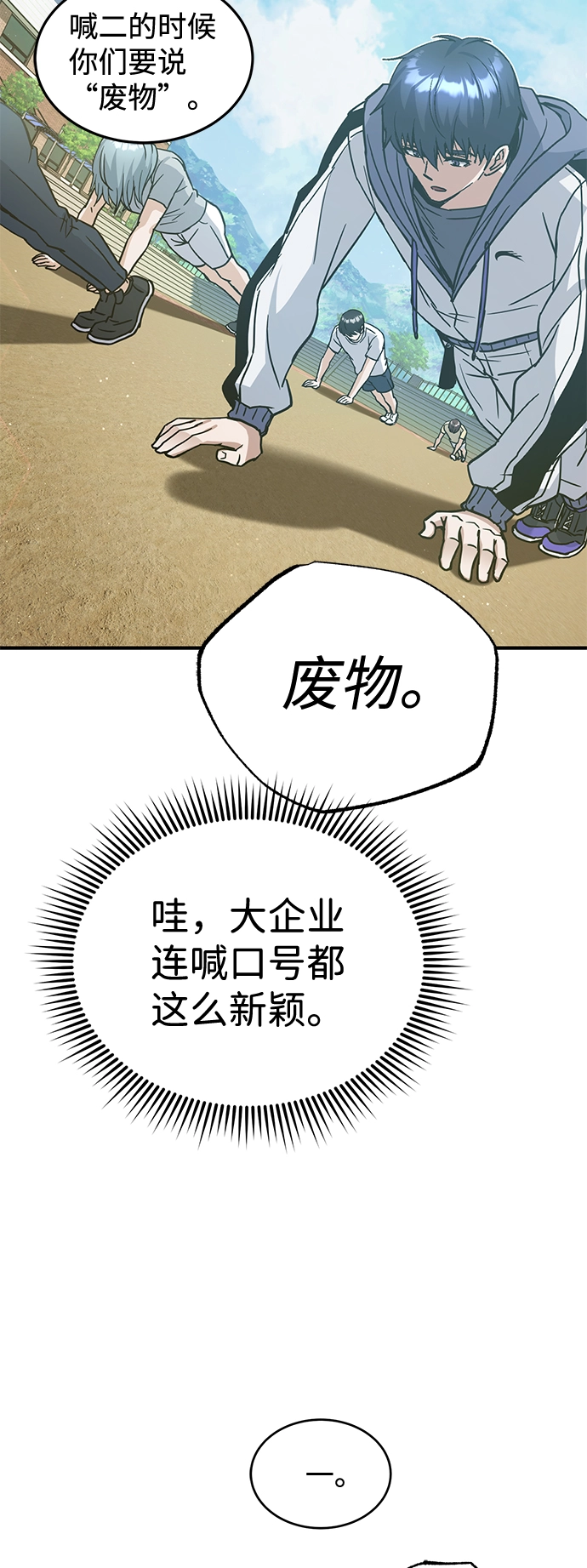 [第13话] 我会干掉你们11