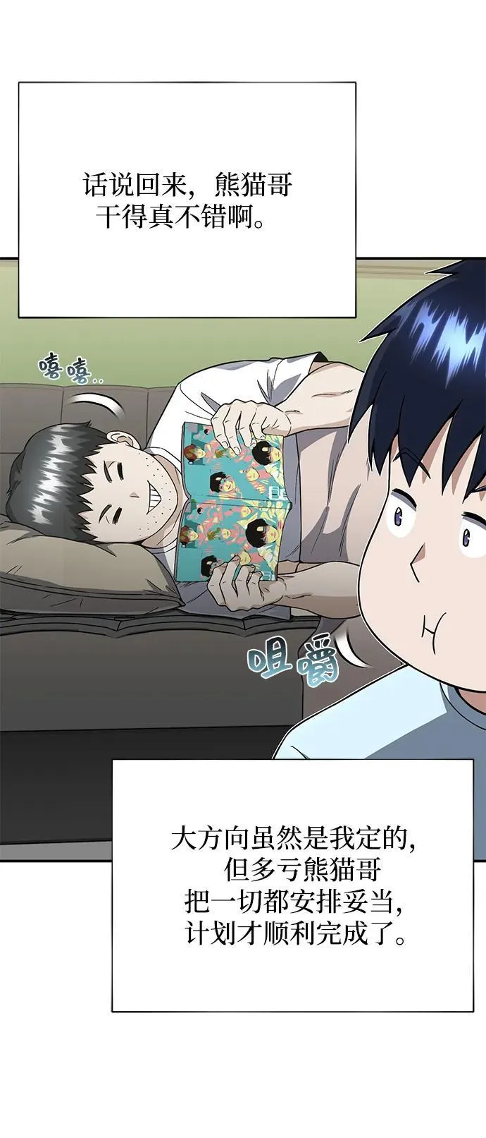 [第96话] 想见你65