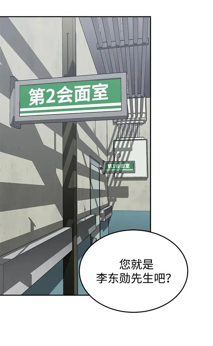 [第85话] 您为什么要那样？95