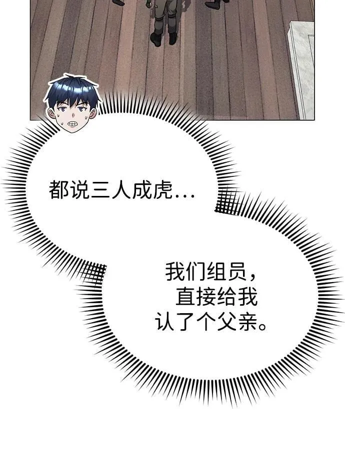[第55话] 三人成虎46