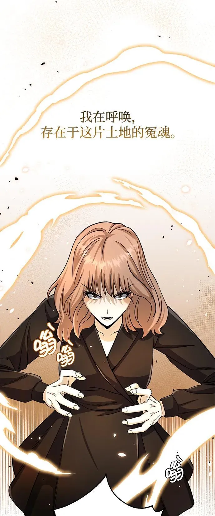 [第78话] 现在才开始34