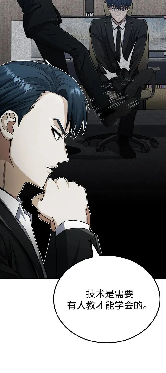 [第71话] 父亲是谁？47