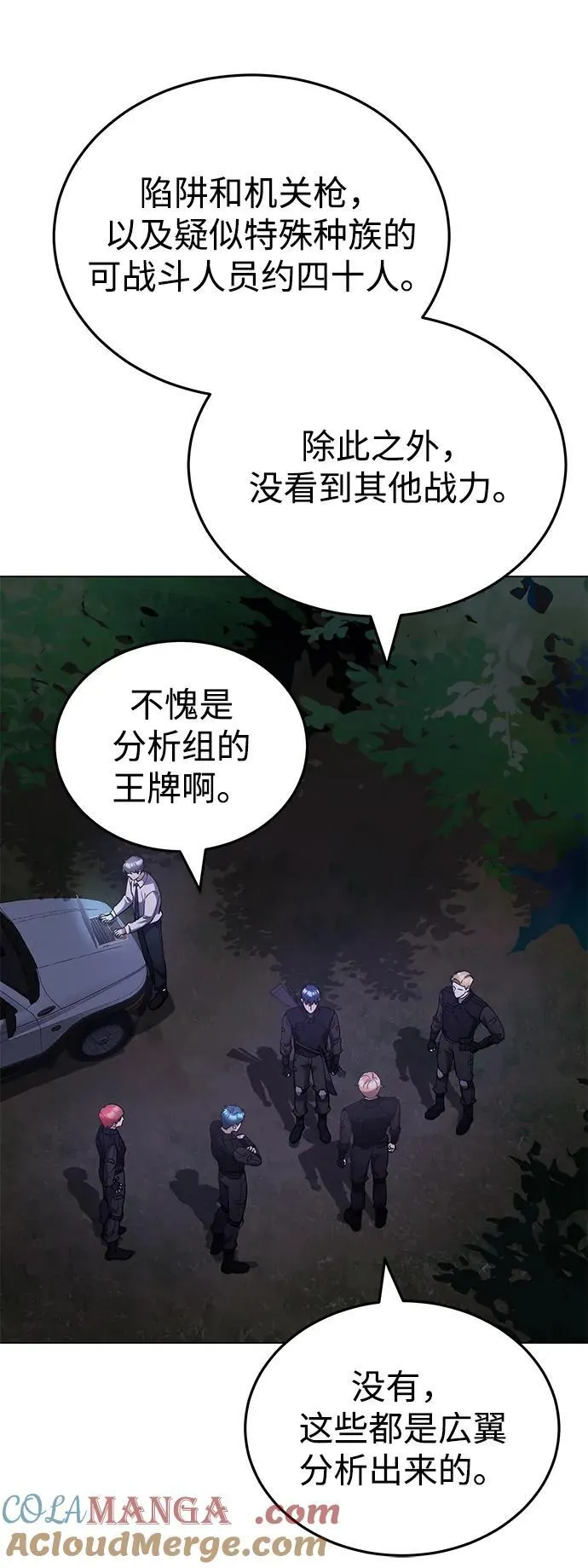 [第52话] 你的名字叫4号击球手21