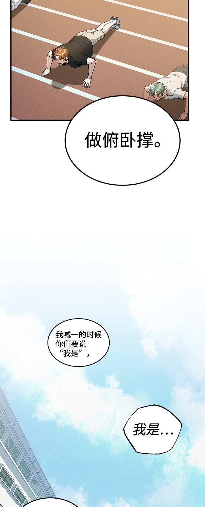 [第13话] 我会干掉你们10