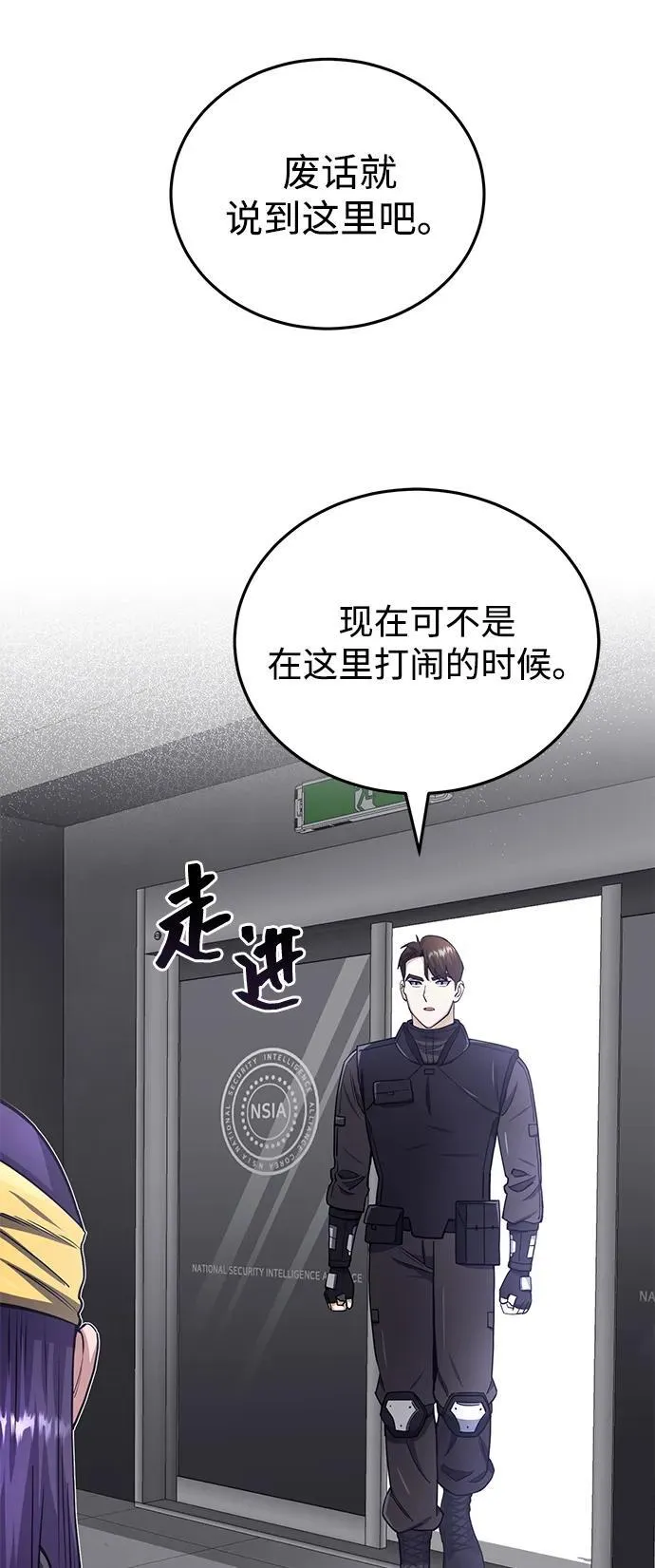 [第66话] 做个交易吧64