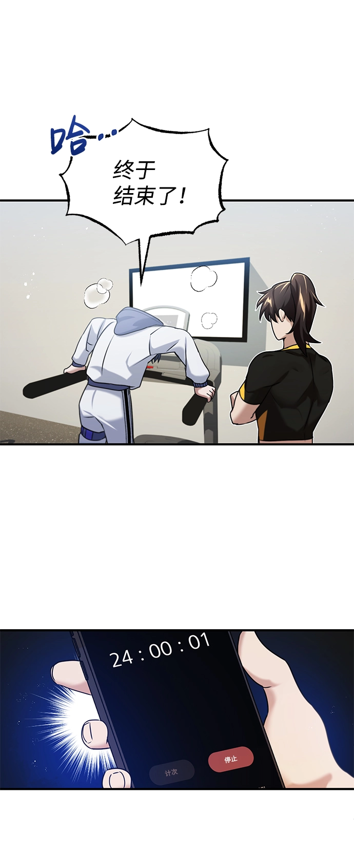 [第5话] 感知能力的多用性60