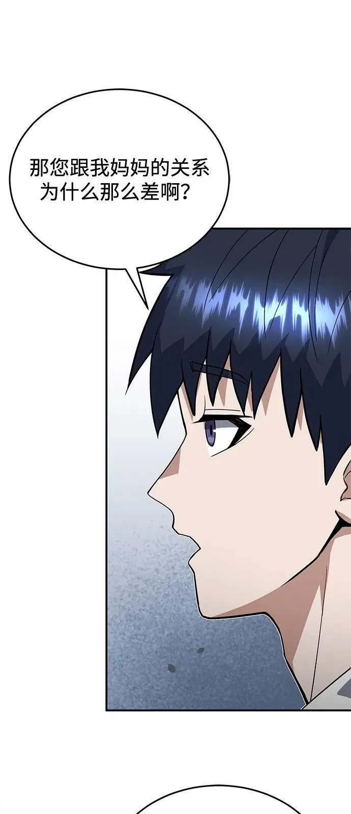 [第99话] 给我拜个年吧？38