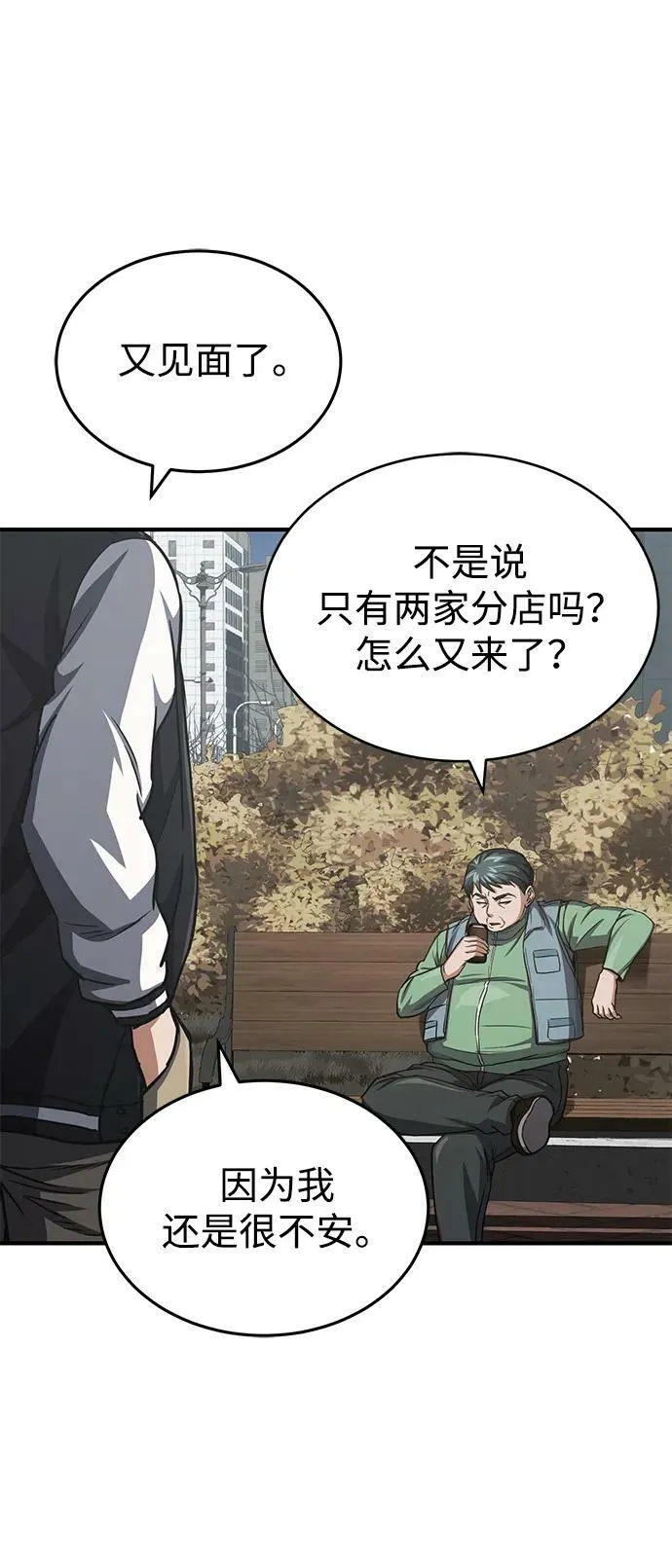 [第40话] 请您相信我，批准一件事吧53