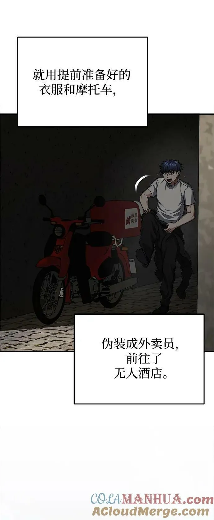 [第44话] 到底在外面干了什么？30