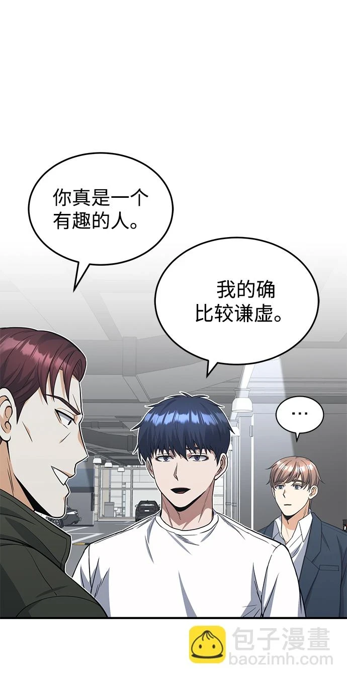 [第30话] 是大爷我解决的57