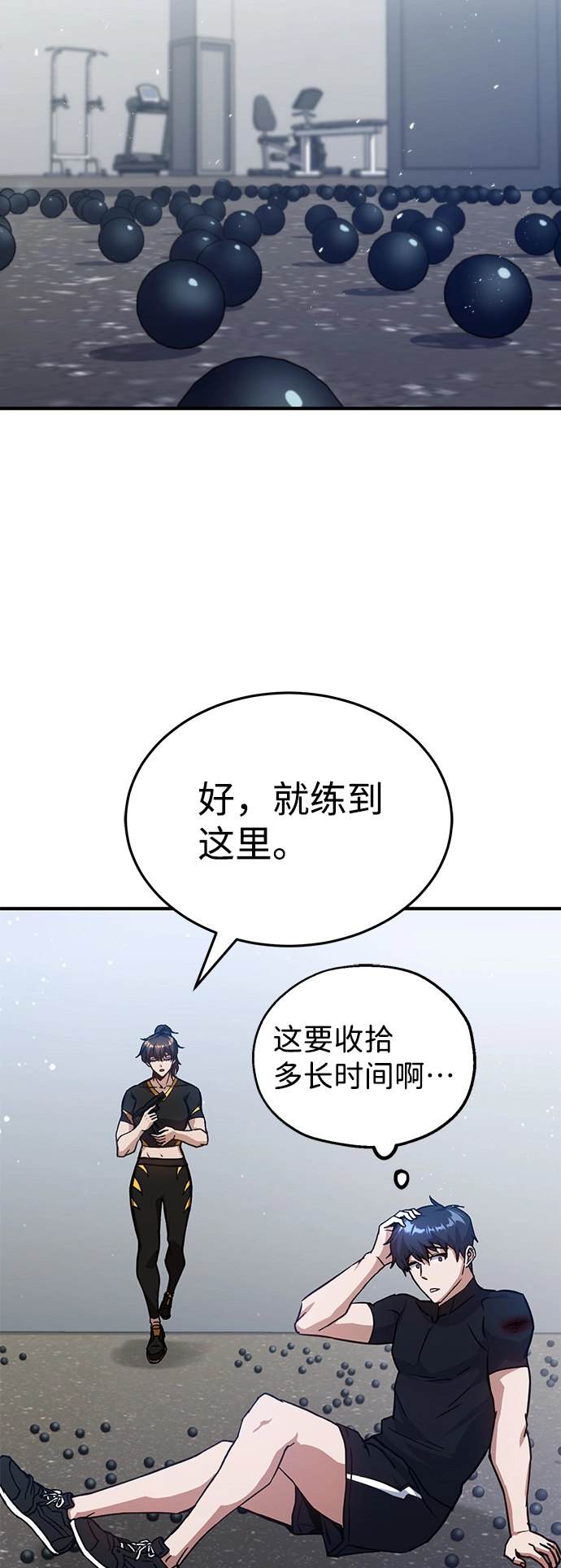[第7话] 两种战斗方法83