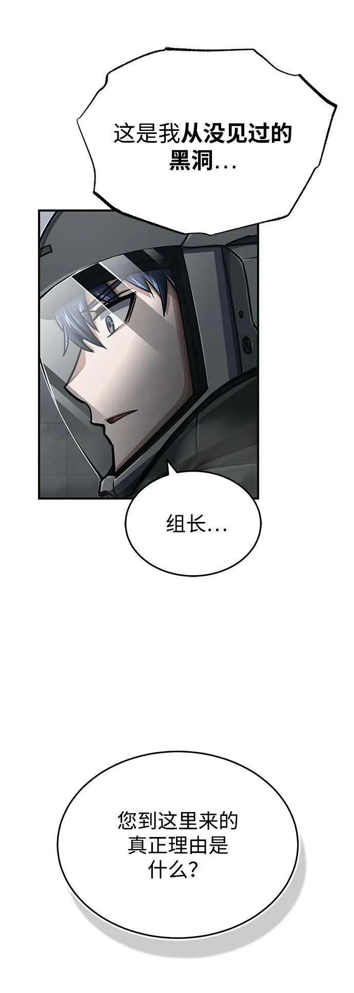 [第48话] 我一个都不会放弃7