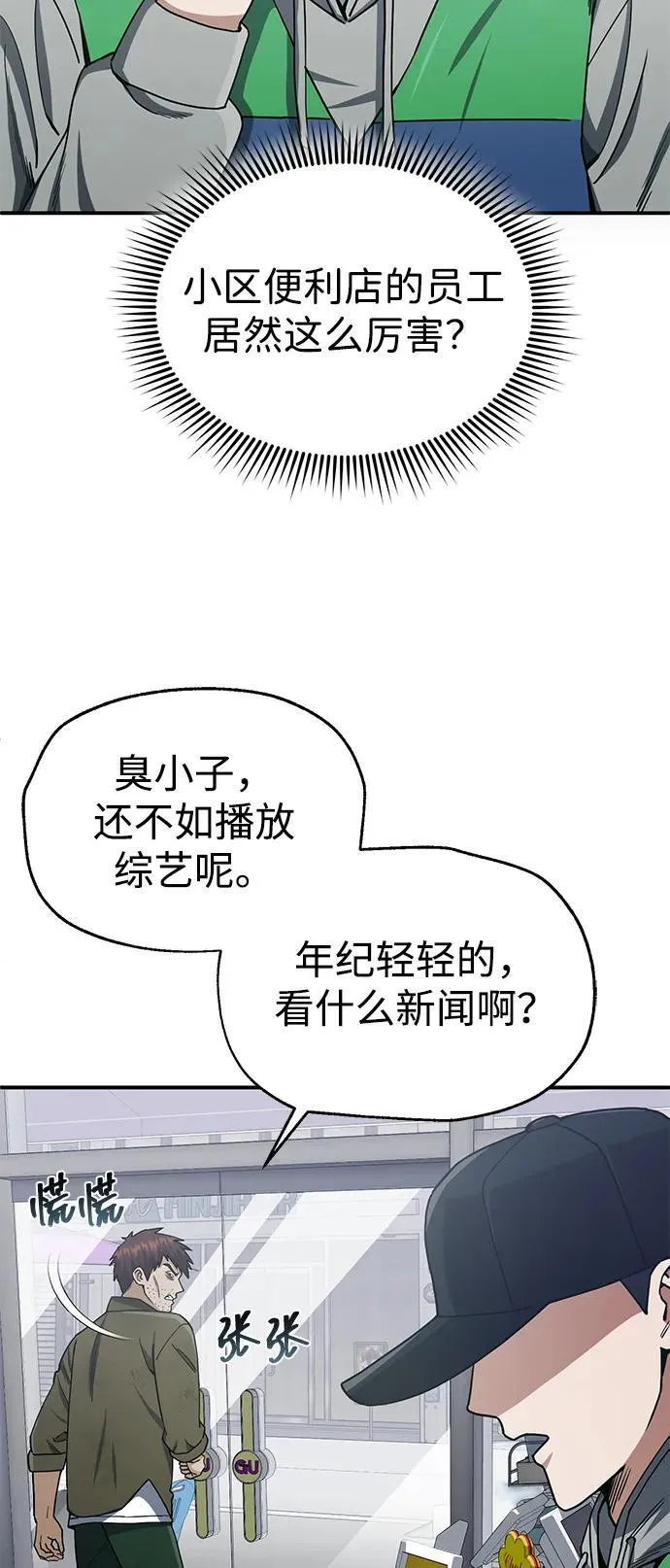 [第61话] 我什么时候能下班19