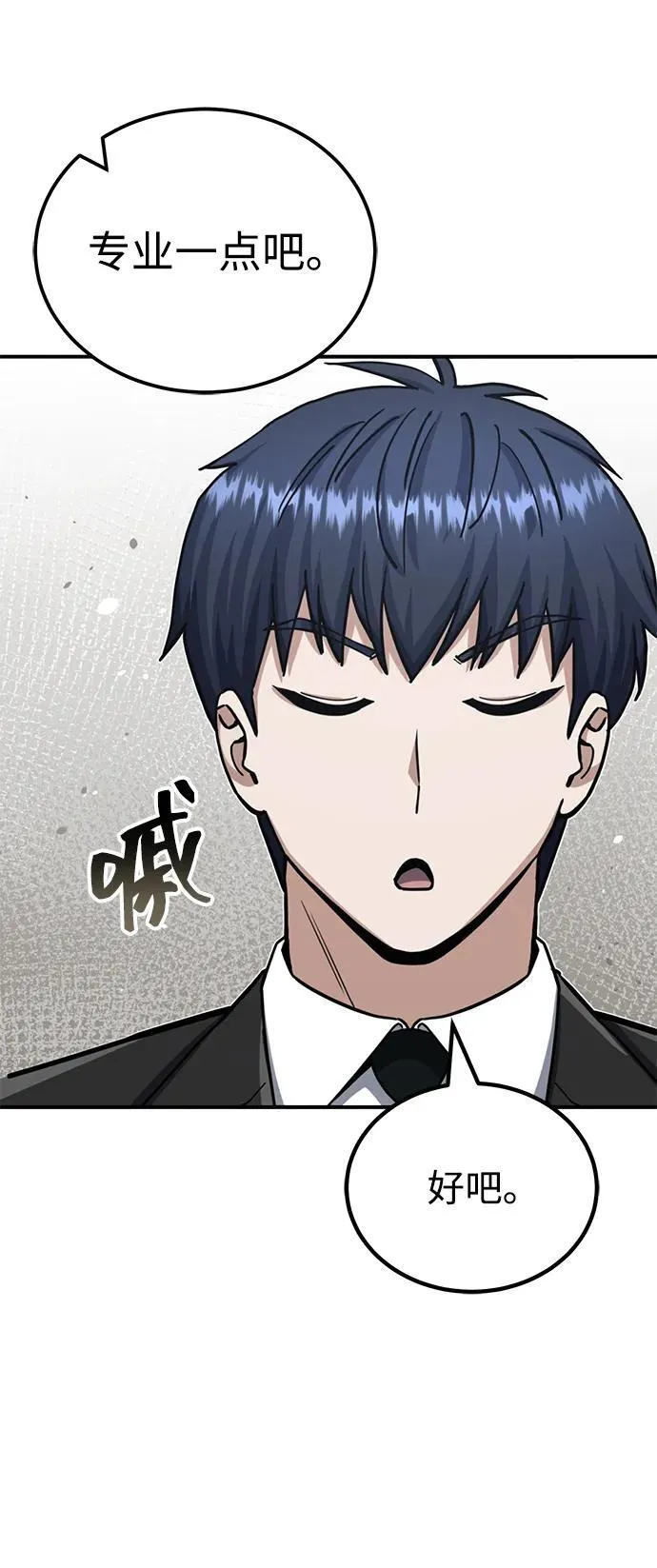 [第71话] 父亲是谁？14