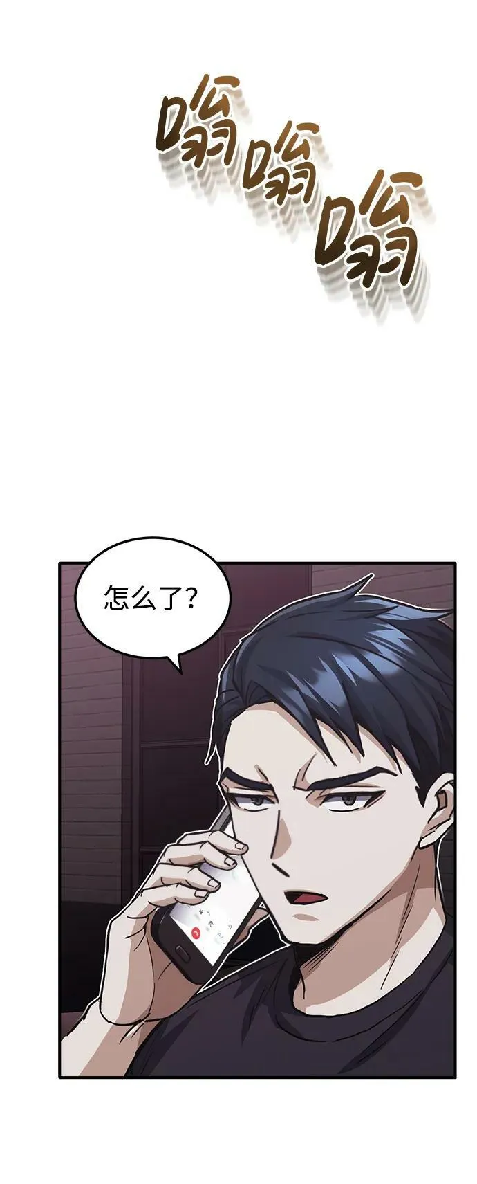 [第38话] 有内鬼71