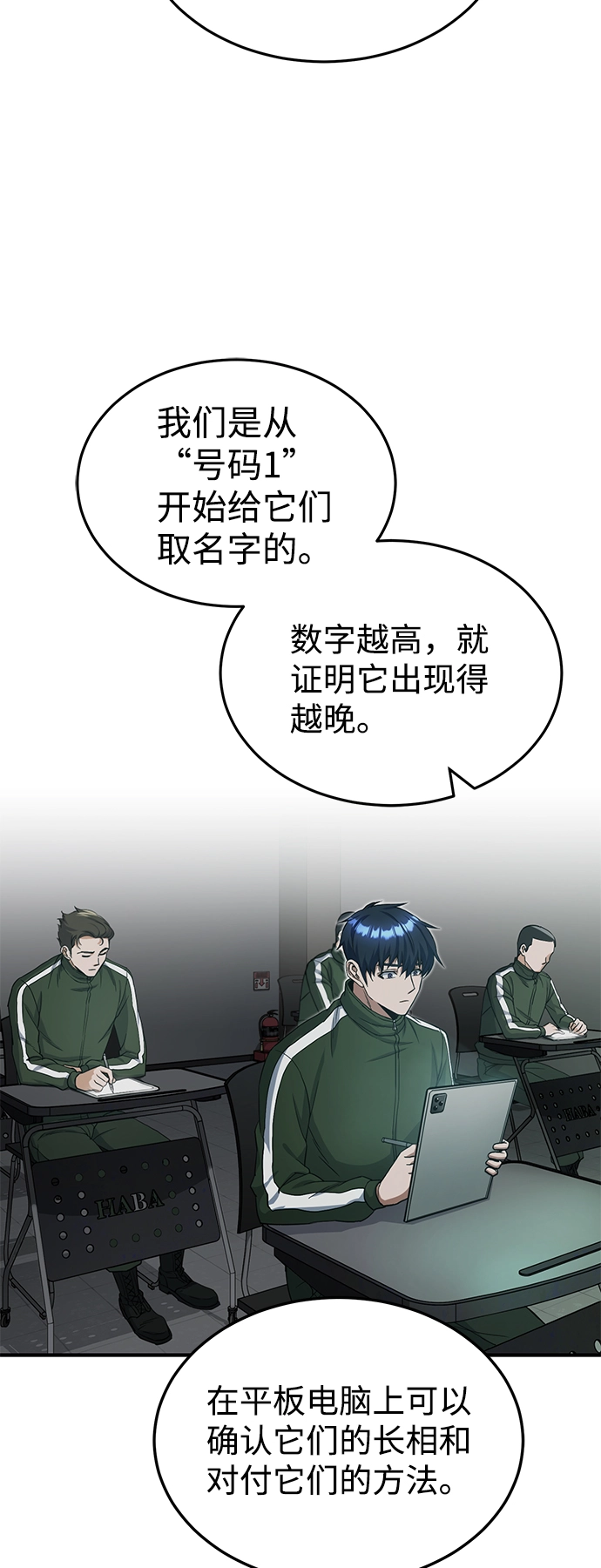 [第16话] 这就是全部吗？3