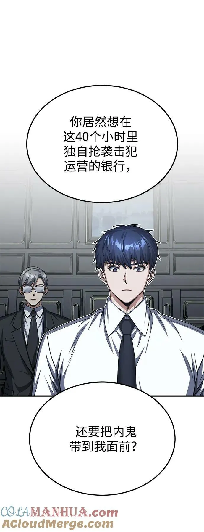 [第40话] 请您相信我，批准一件事吧30