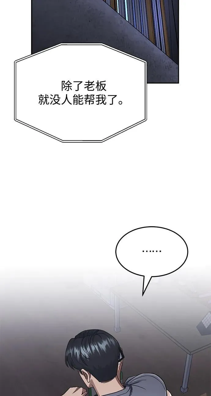 [第85话] 您为什么要那样？77