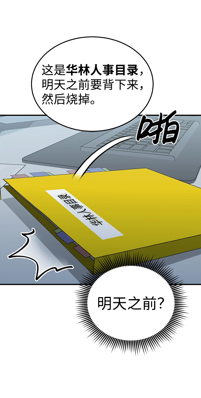 [第17话] 老板隐藏的儿子91