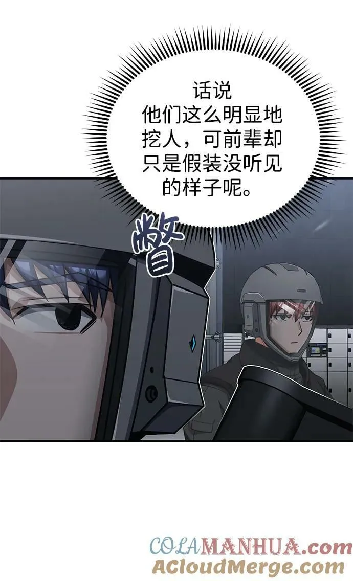 [第47话] 不许动我家狗51
