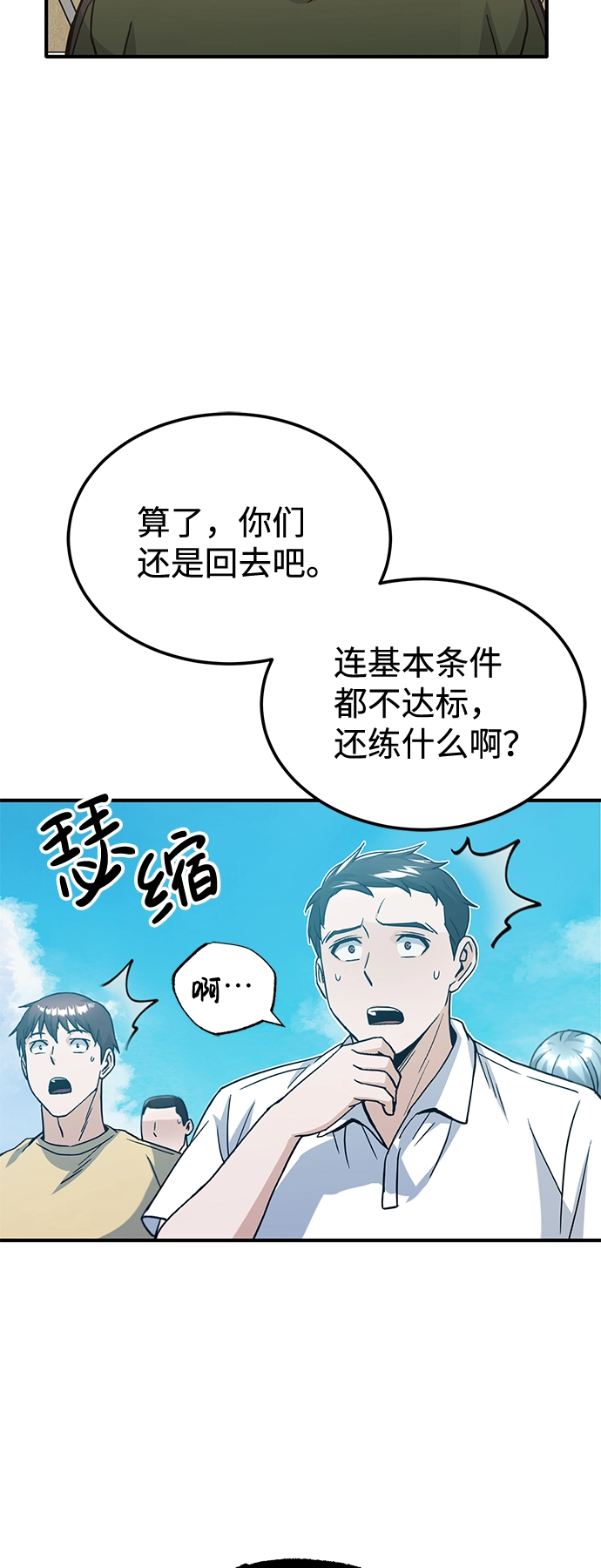 [第13话] 我会干掉你们8
