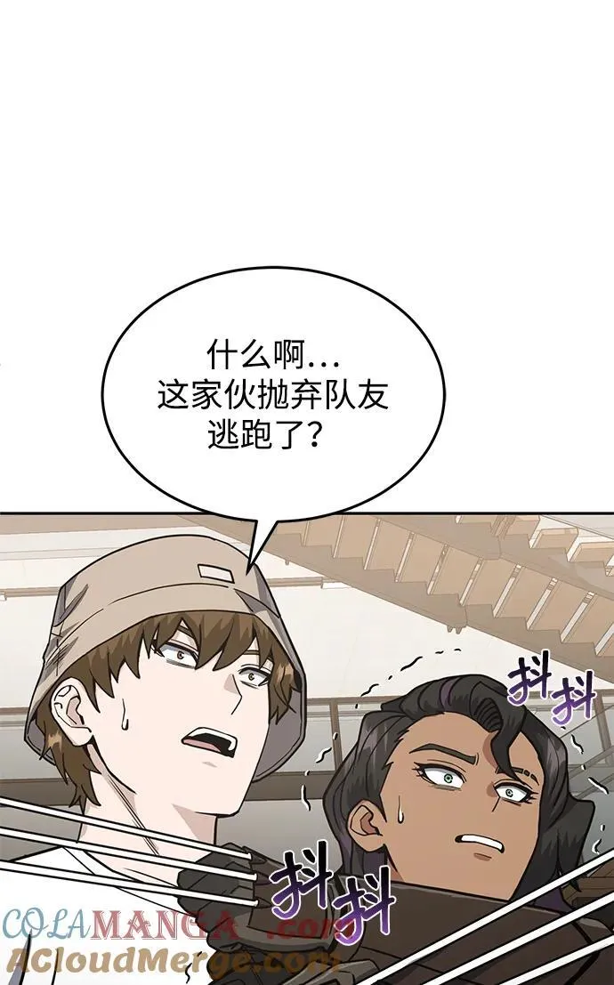 [第83话] 千面12