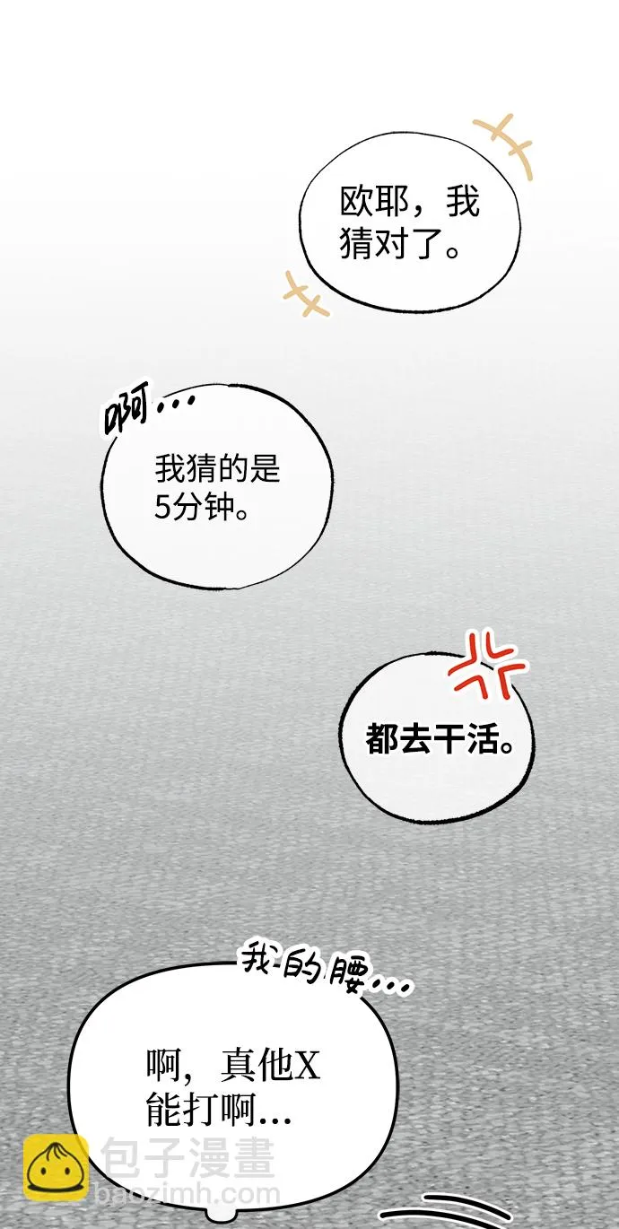 [第27话] 他是我的23