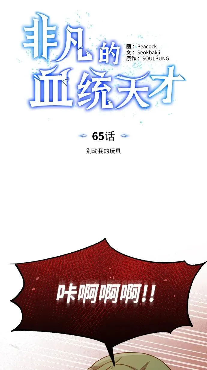 [第65话] 别动我的玩具22