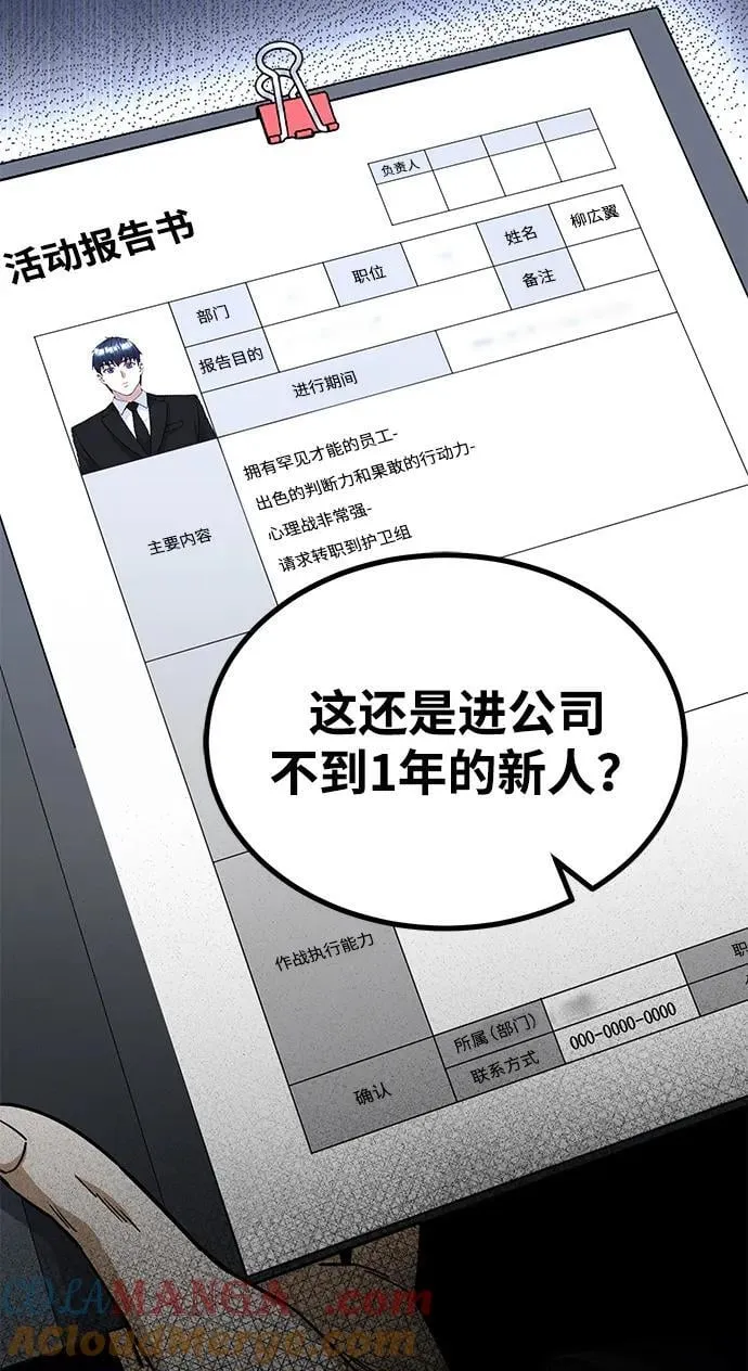 [第55话] 三人成虎90
