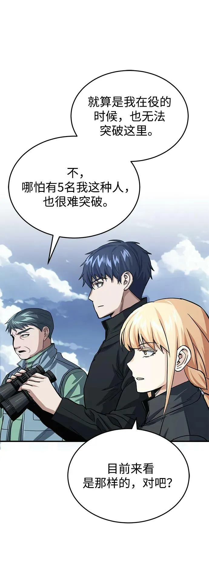 [第40话] 请您相信我，批准一件事吧62