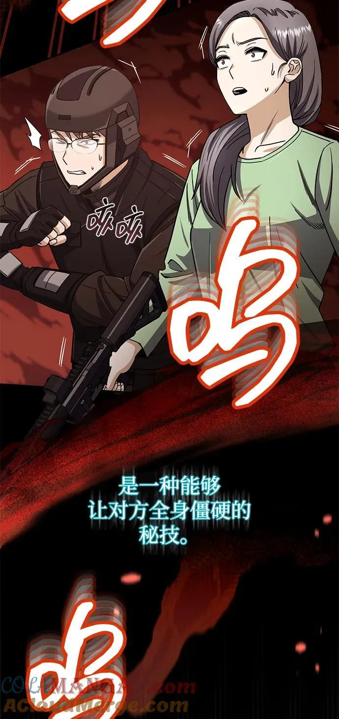 [第73话] 人类伐木工人64