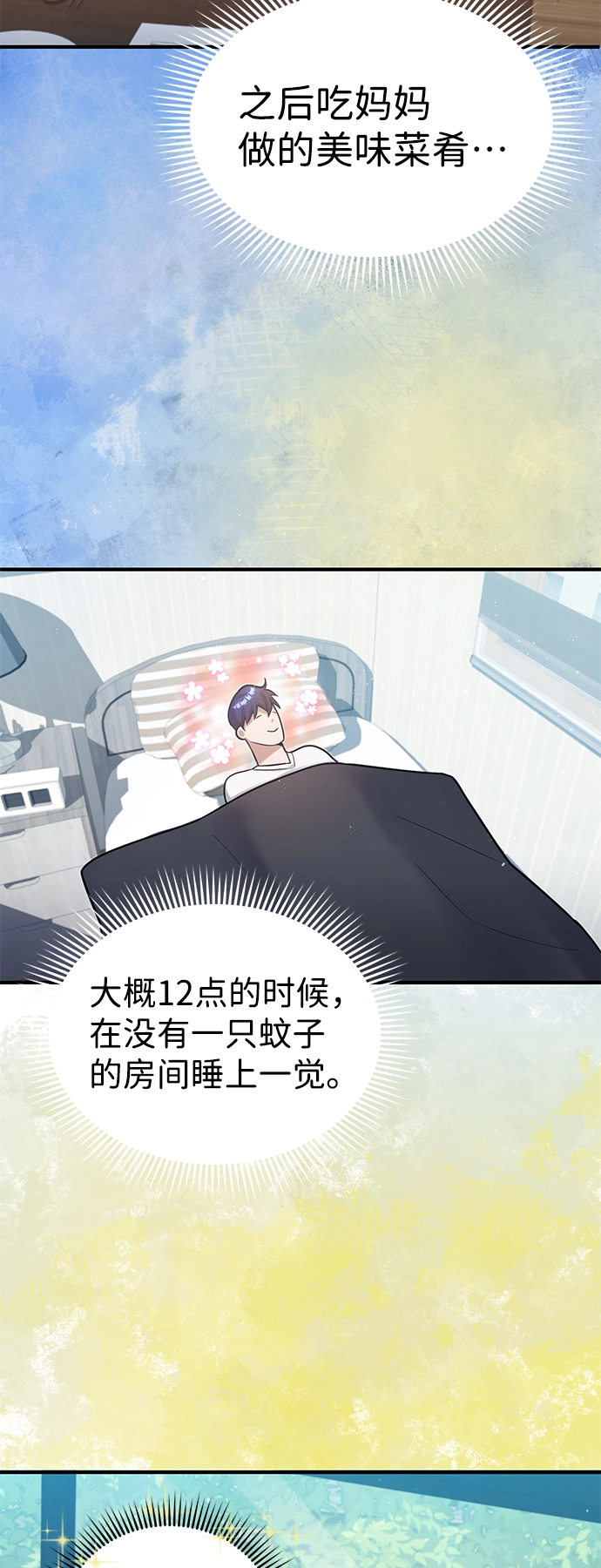 [第4话] 跟妈妈去一个地方54