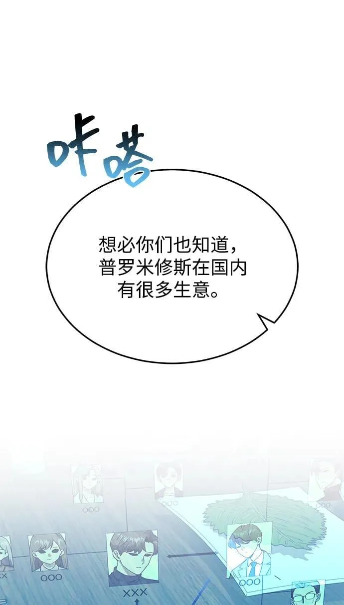 [第92话] 最近怎么回事？68