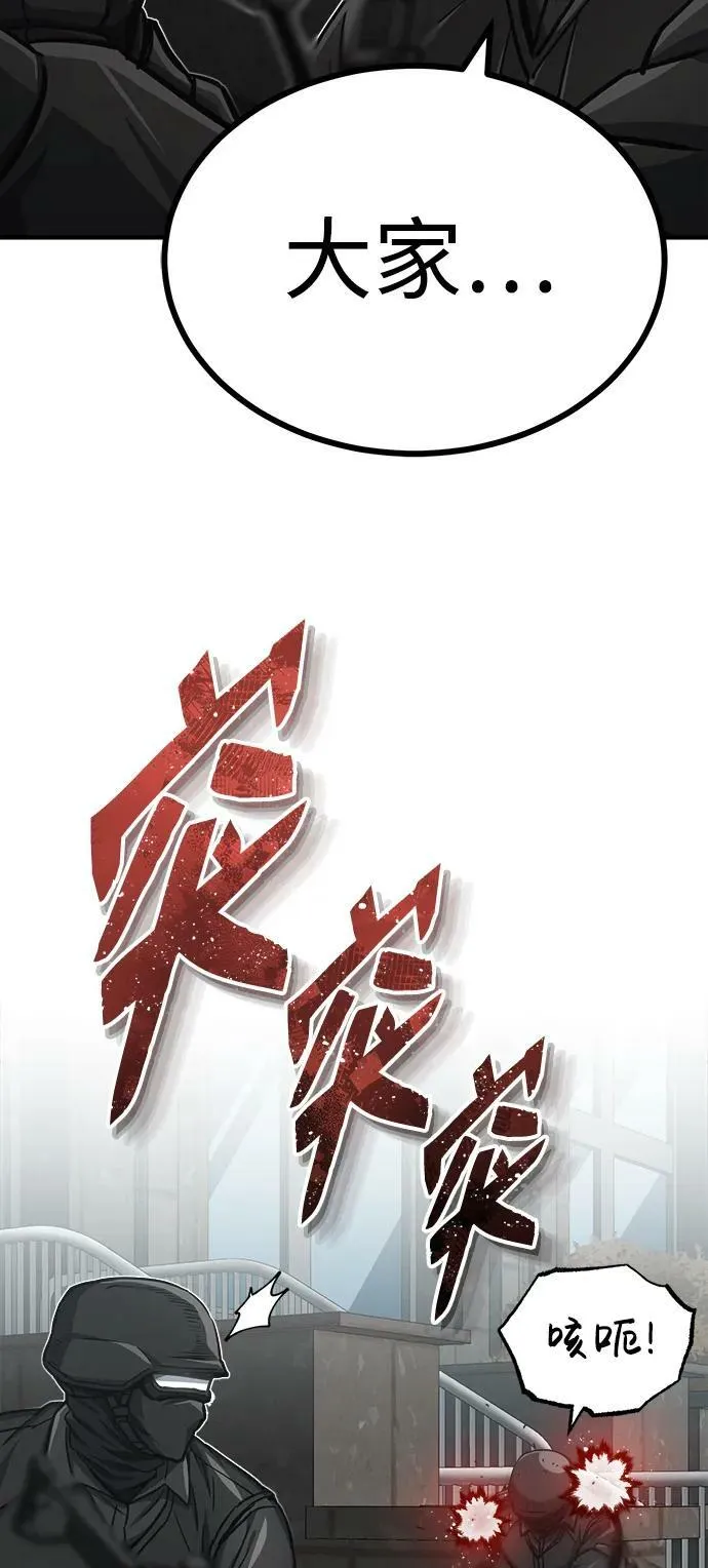 [第41话] 混乱35