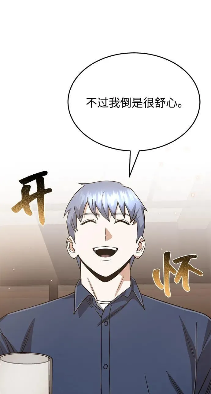 [第84话] 不是理论课吧？99