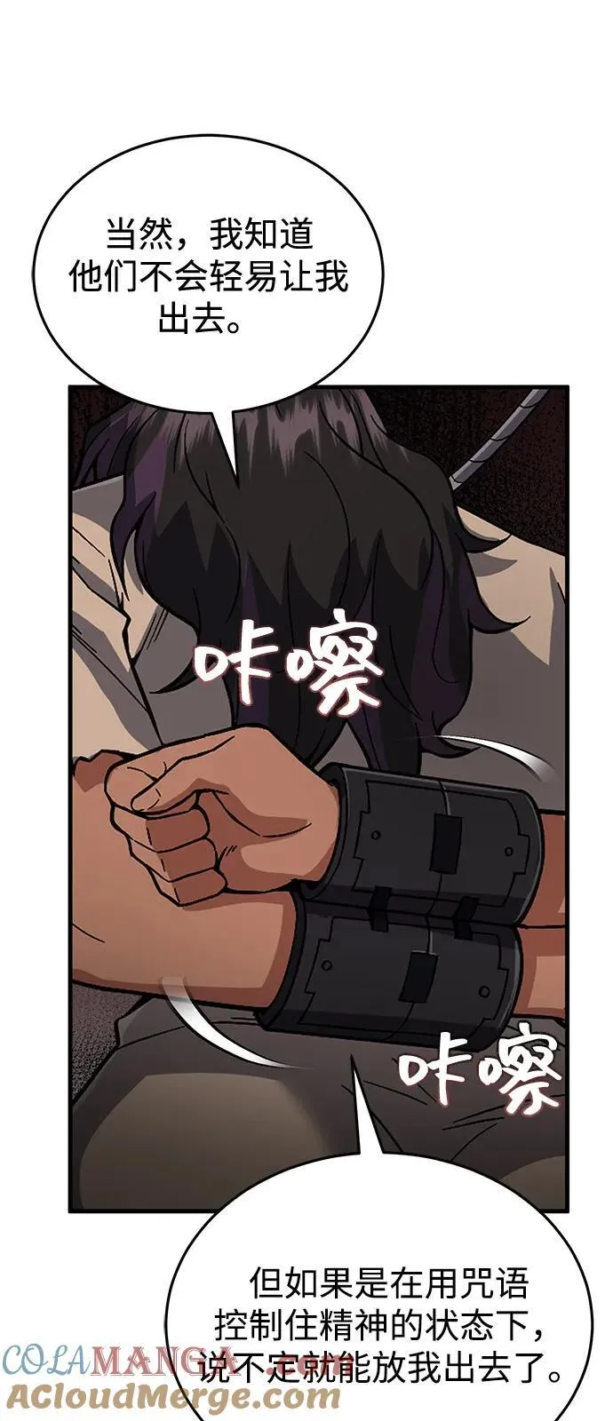 [第97话] 让我复仇15