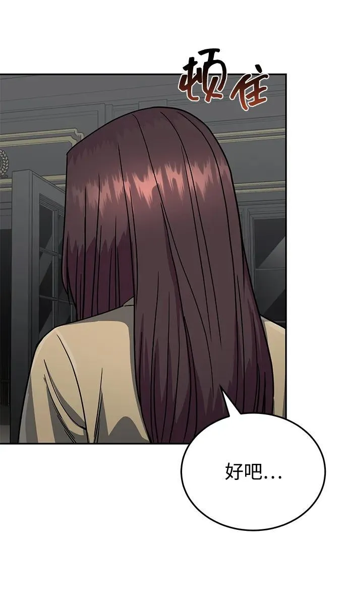 [第83话] 千面77