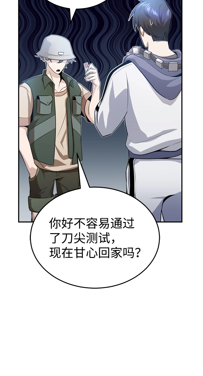 [第3话] 治愈力也很厉害76