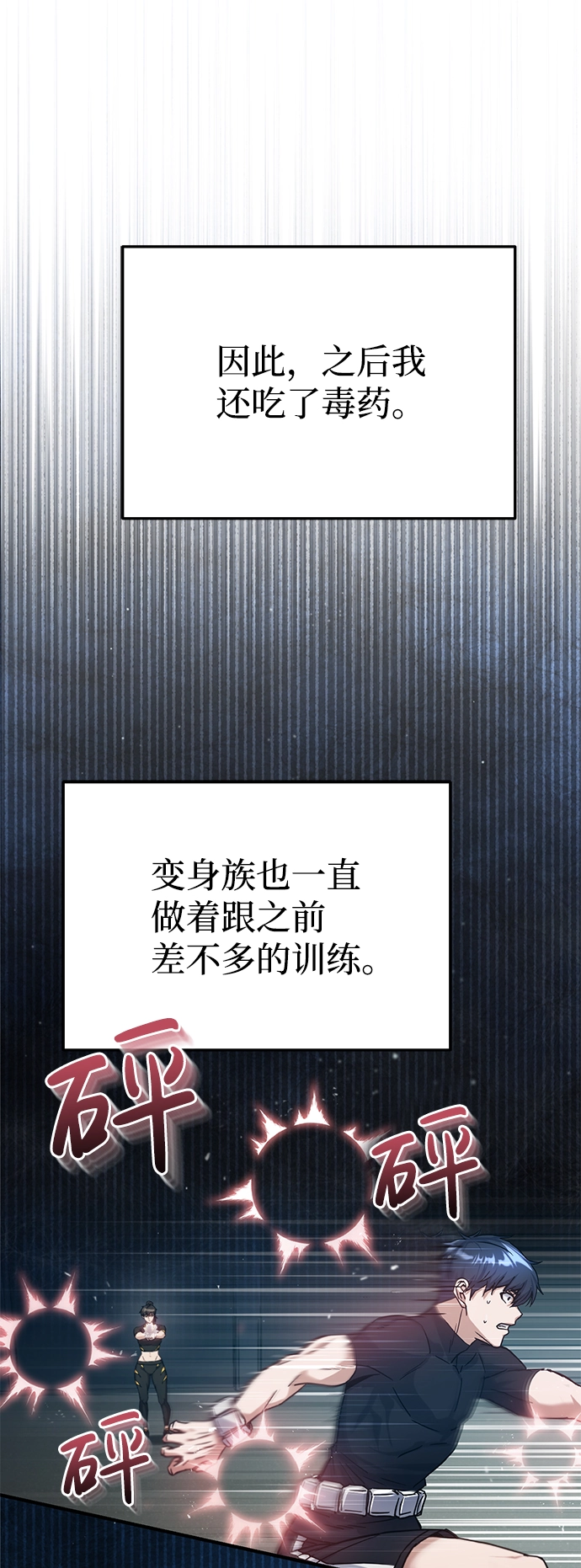 [第8话] 非常规种族20