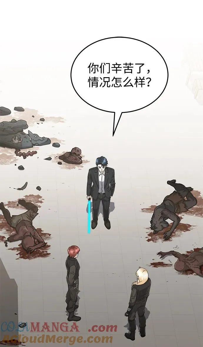 [第82话] 叫老板出来27
