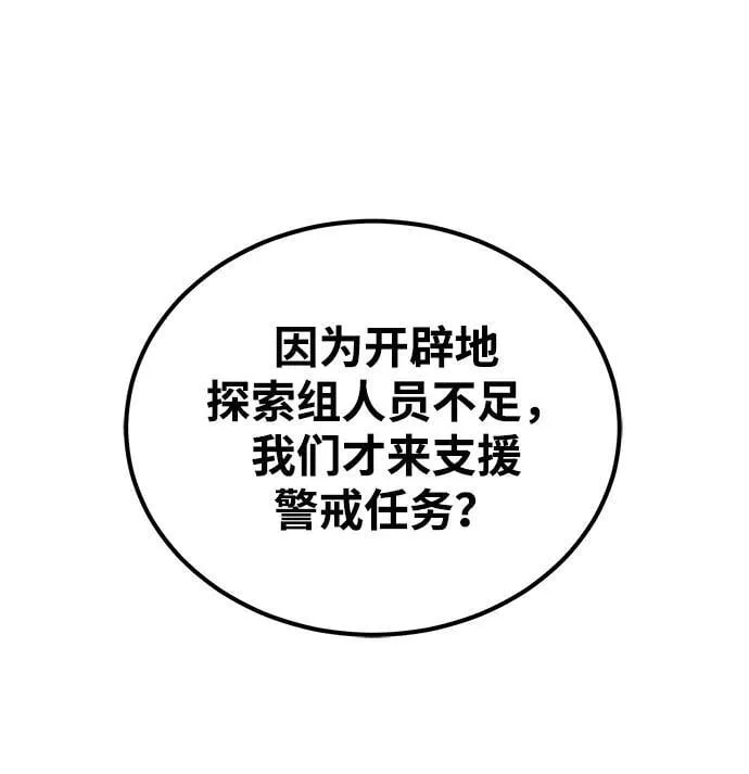 [第63话] 要一起去豪华露营吗？43