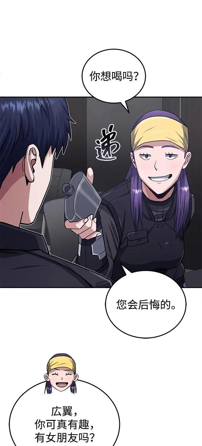 [第66话] 做个交易吧60