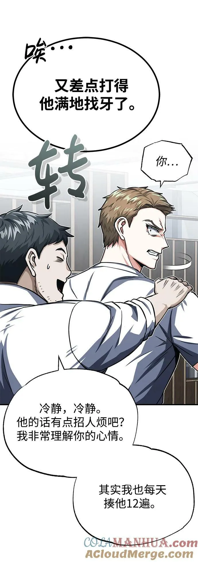 [第46话] 要不要…吃一碗方便面再走？9