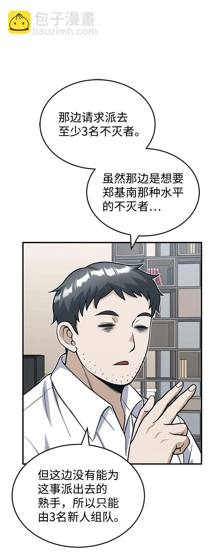[第28话] 我属于什么事都会尽全力的类型8