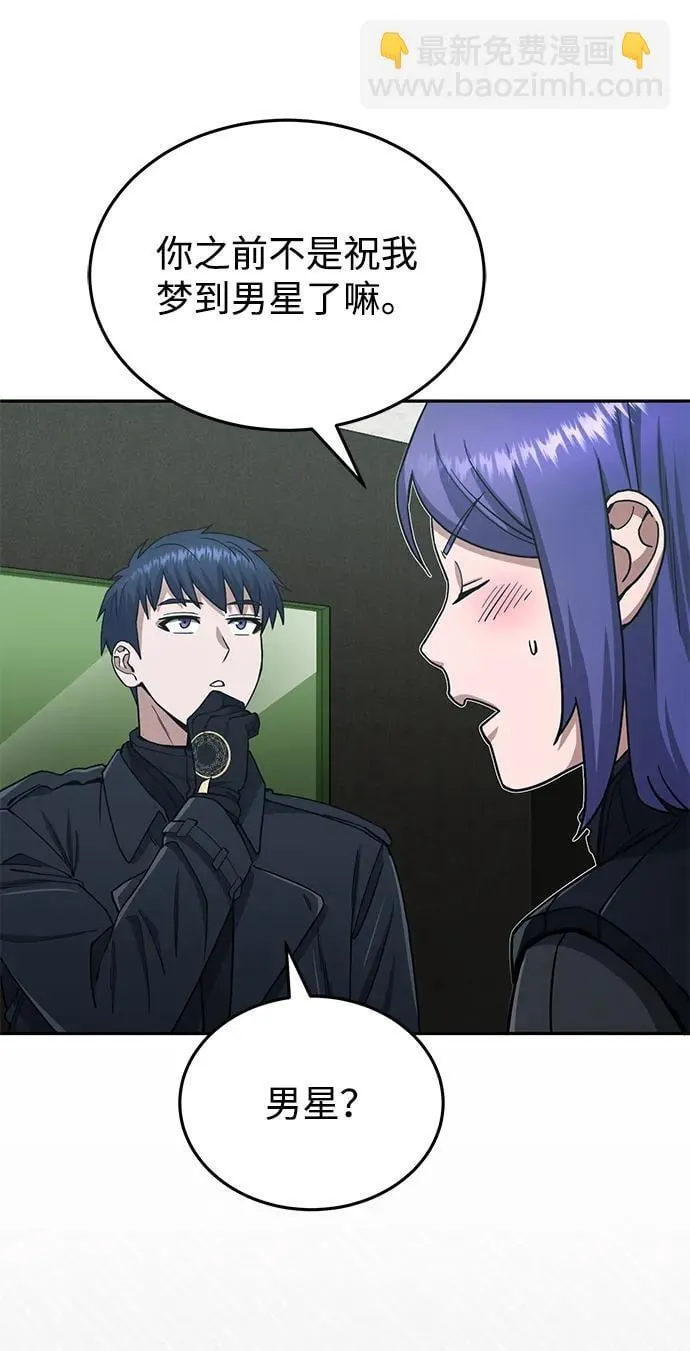 [第63话] 要一起去豪华露营吗？60