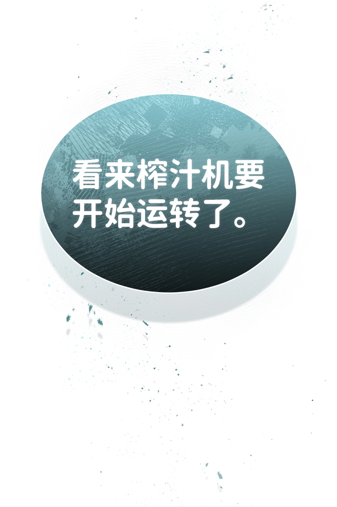[第19话] 给冲击就要给到底89