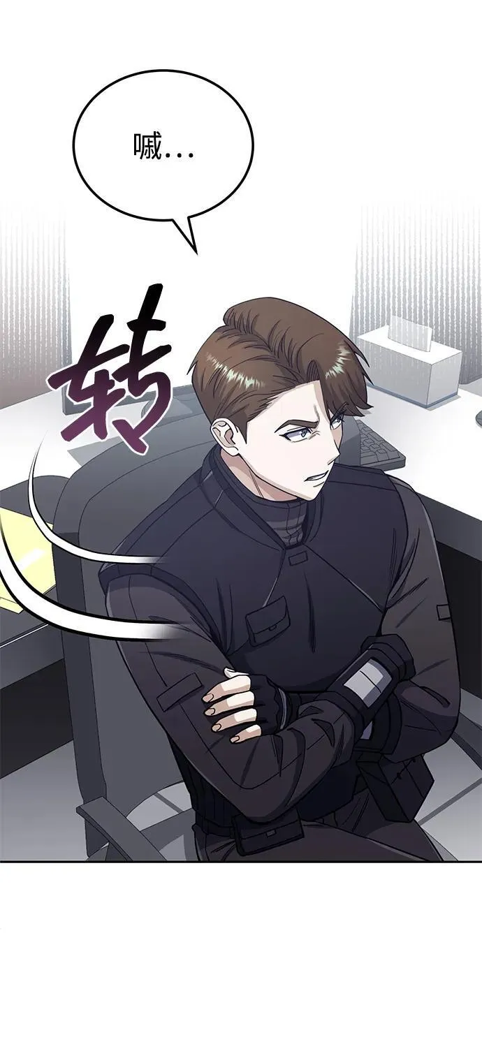 [第66话] 做个交易吧54
