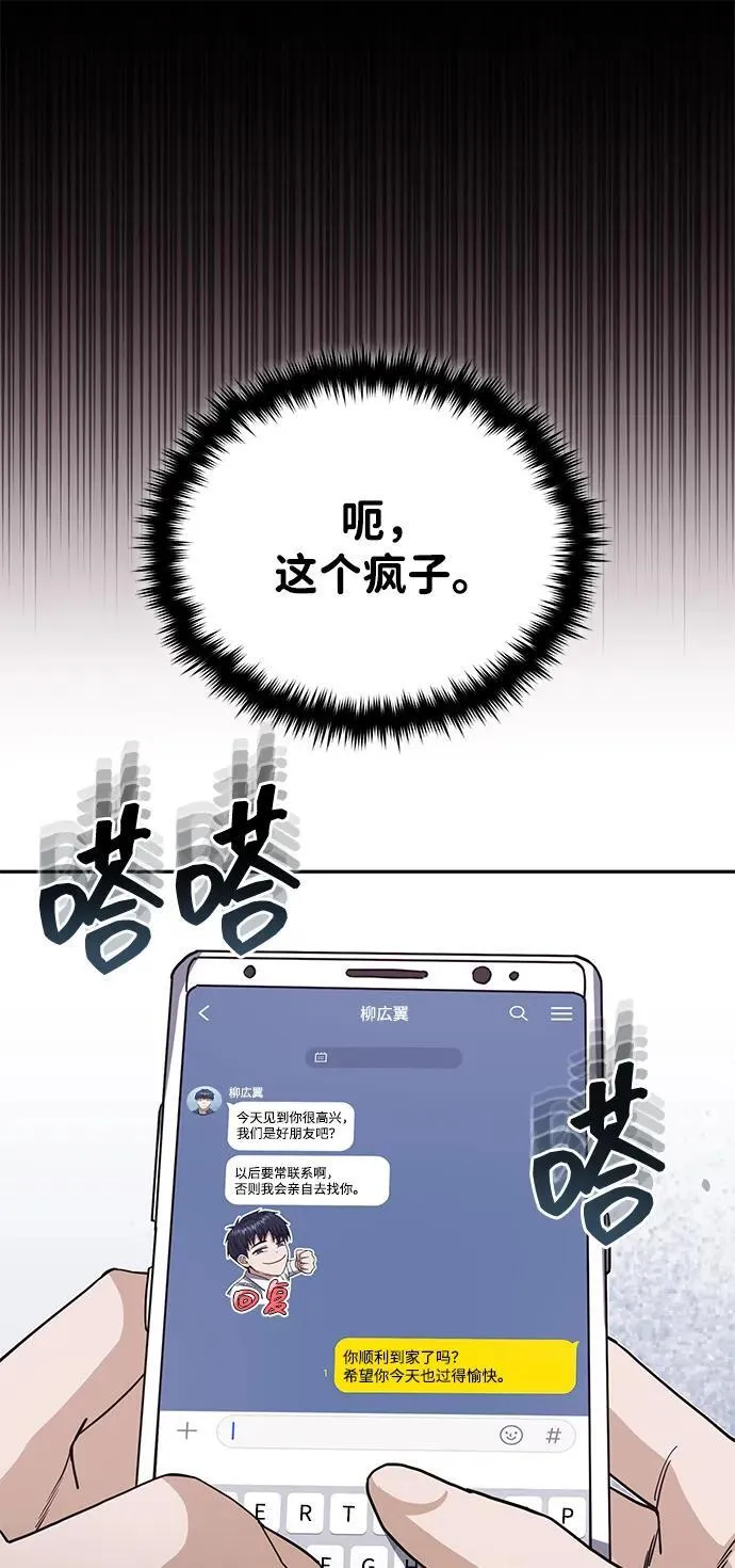 [第77话] 谜底解开了23