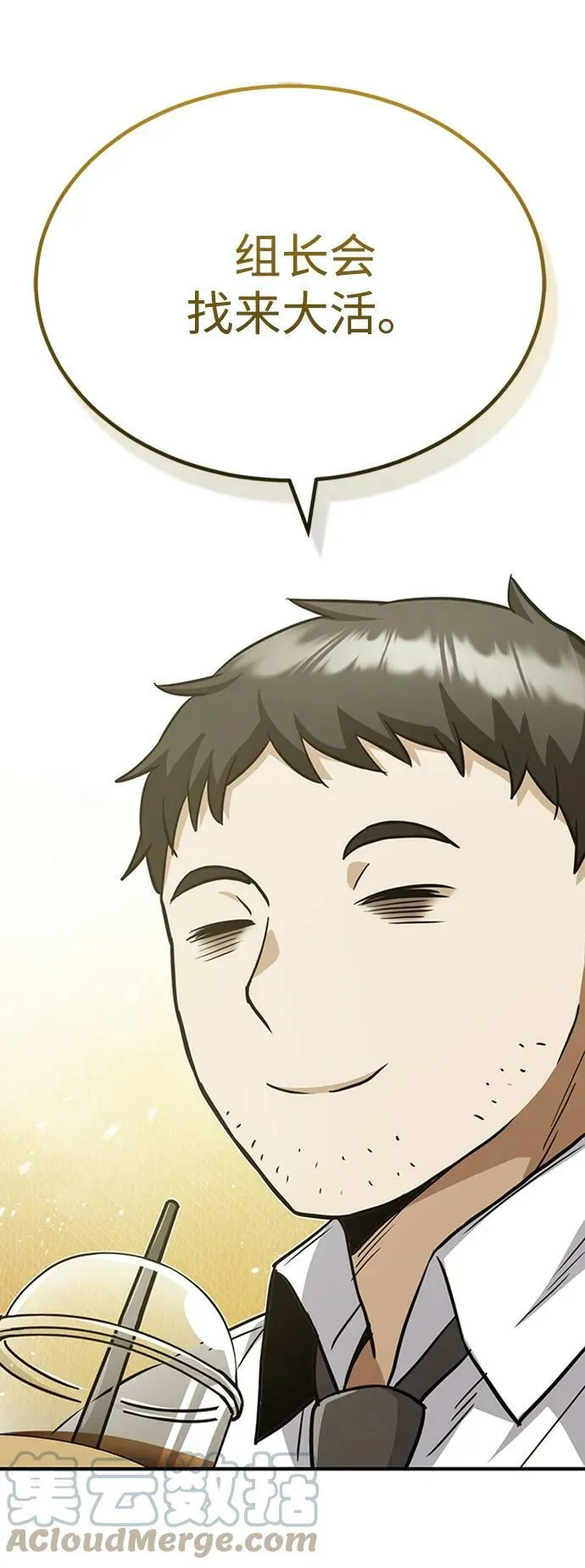 [第33话] 我们组也干活的33